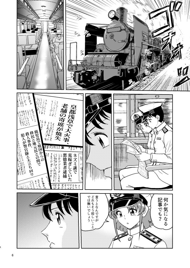 サンプル画像4:魔戒戦艦天照2(総合創作研究所) [d_285324]