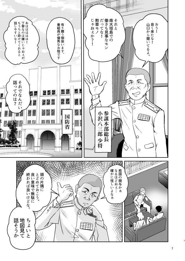 サンプル画像5:魔戒戦艦天照2(総合創作研究所) [d_285324]