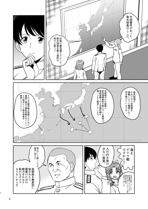 サンプル画像6:魔戒戦艦天照2(総合創作研究所) [d_285324]