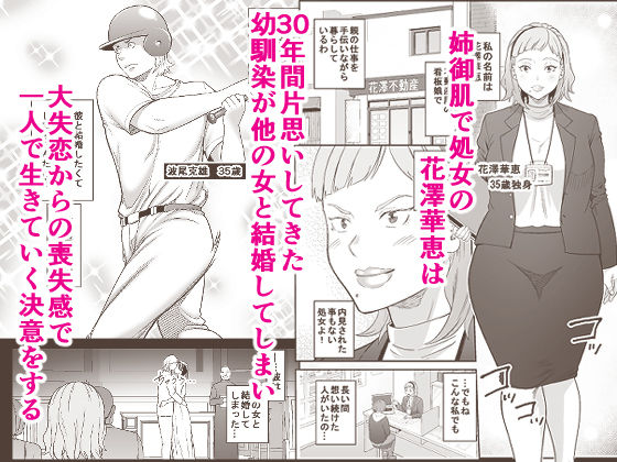 サンプル画像1:失恋マッチング(裏飯屋) [d_285327]