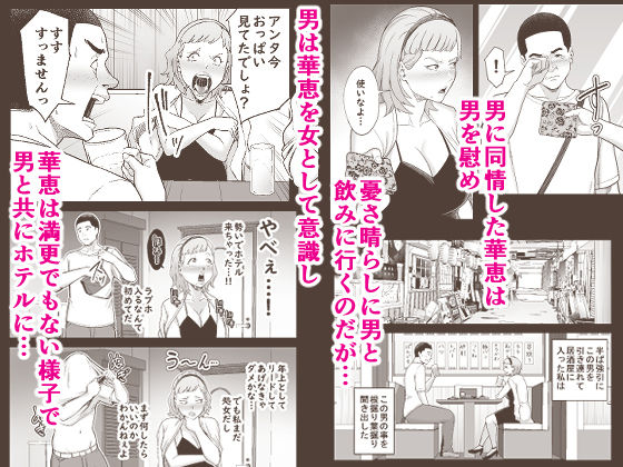 サンプル画像3:失恋マッチング(裏飯屋) [d_285327]