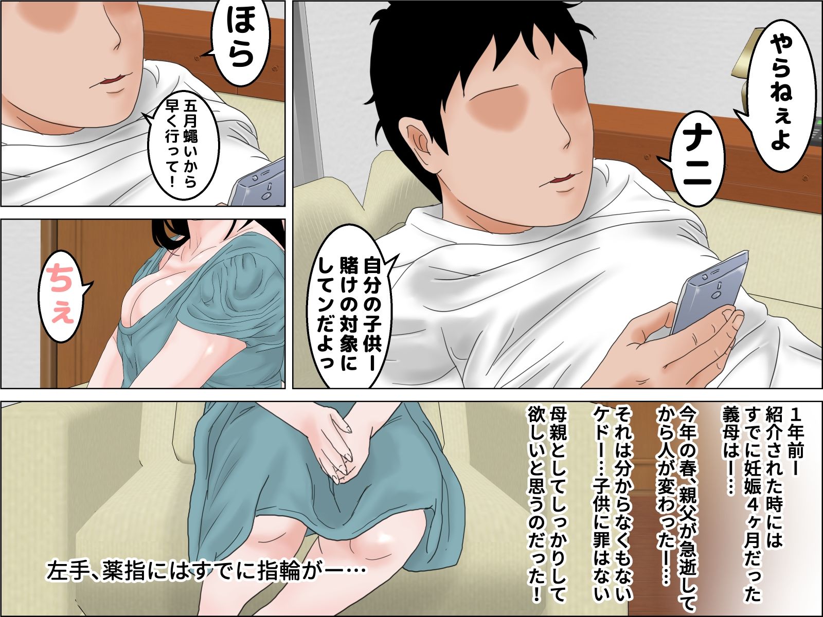 サンプル画像2:俺と義母の母乳まみれ妊活物語 前編(干し椎茸) [d_285329]