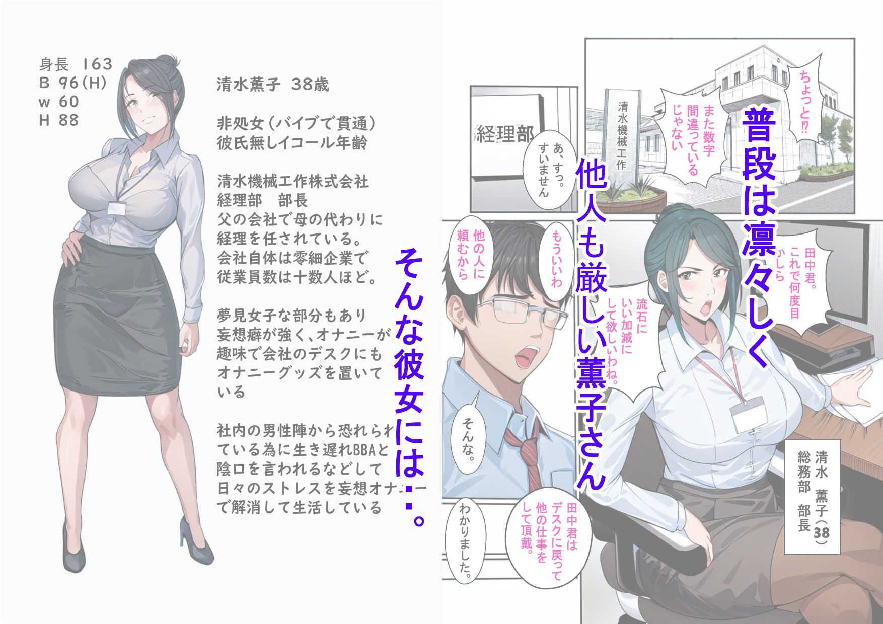 サンプル画像2:真面目で妄想好きなお局。薫子さんのHなストレス解消法(エロの定食屋) [d_285342]