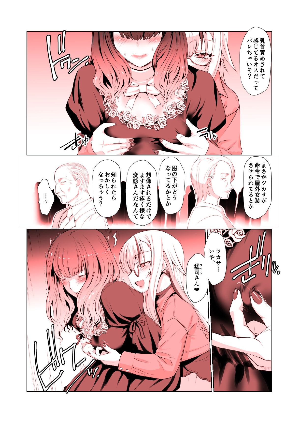 サンプル画像2:開花 総集編(龍企画) [d_285353]