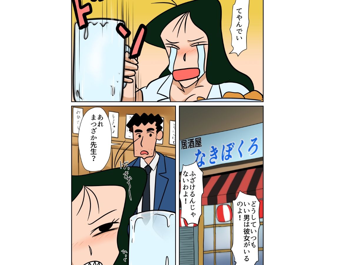 サンプル画像1:教え子の父親と過ちを犯してしまうゾ(ちくわ会) [d_285355]