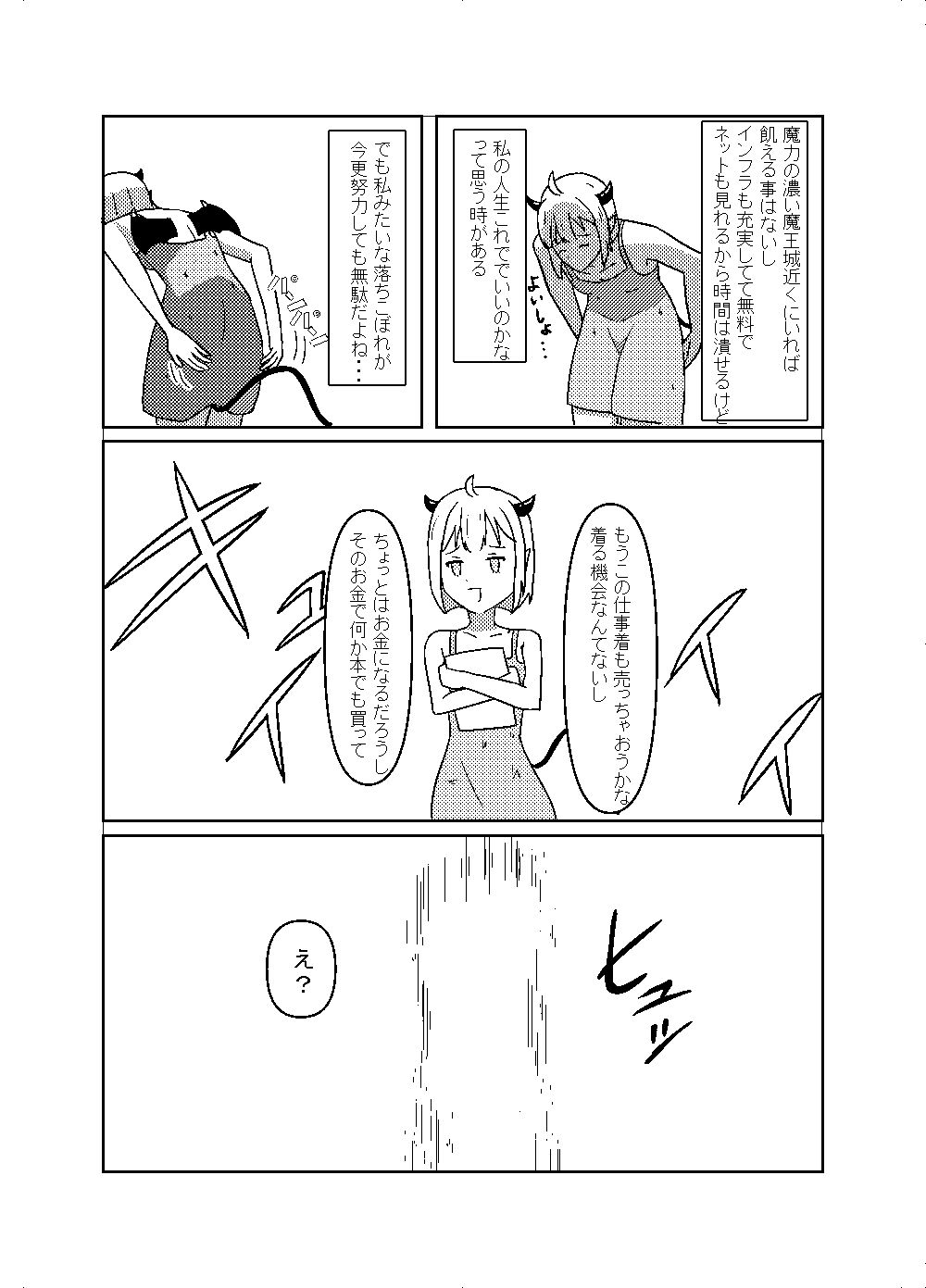 サンプル画像2:サキュバスのドカ搾精気絶部！(かずぴ会) [d_285386]