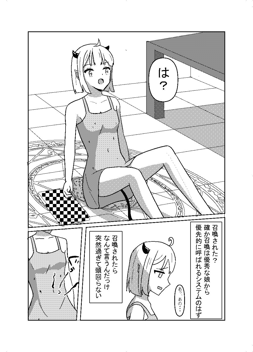 サンプル画像3:サキュバスのドカ搾精気絶部！(かずぴ会) [d_285386]