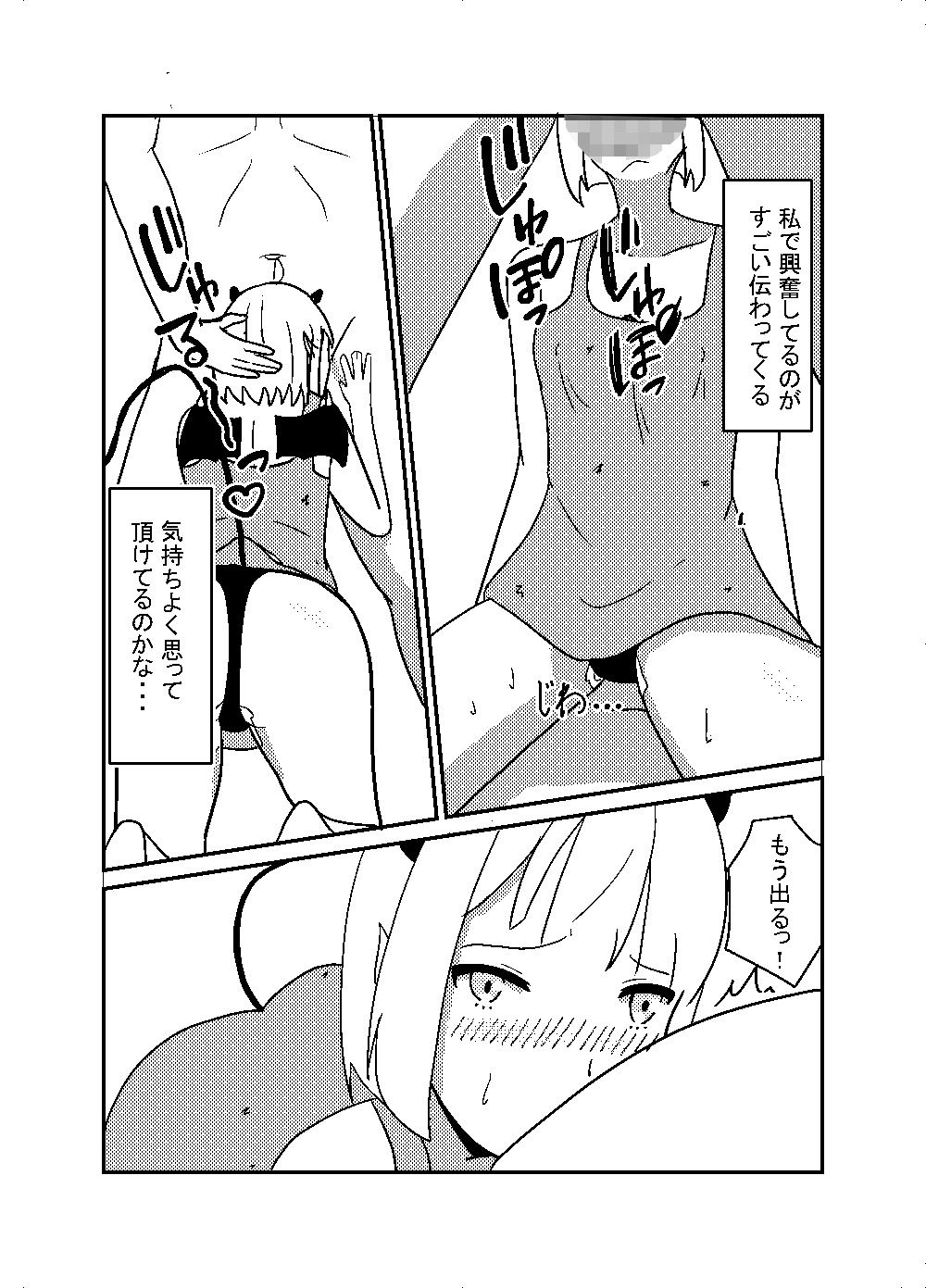 サンプル画像6:サキュバスのドカ搾精気絶部！(かずぴ会) [d_285386]