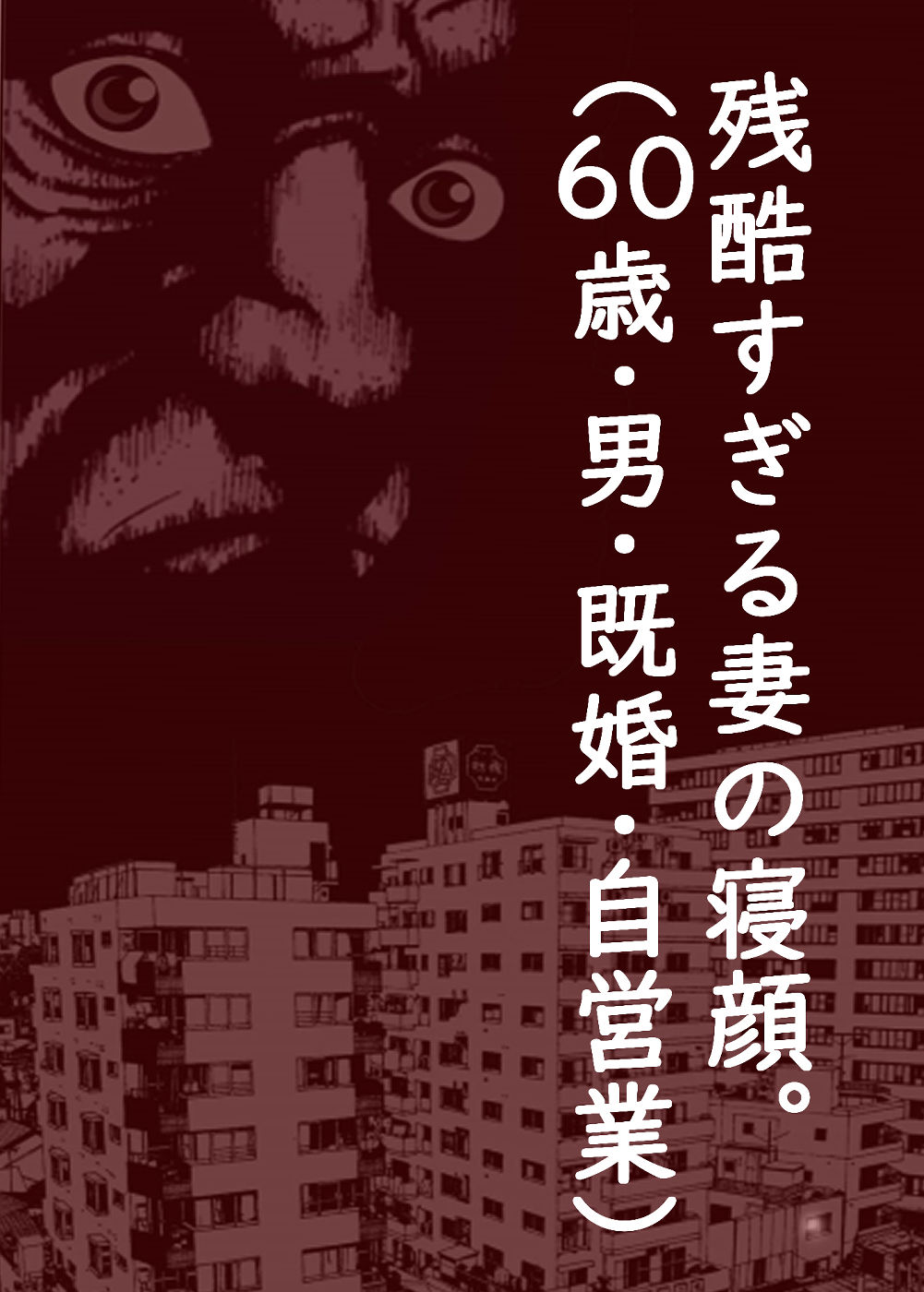 サンプル画像1:一行恐怖(そくろげ古書店) [d_285392]