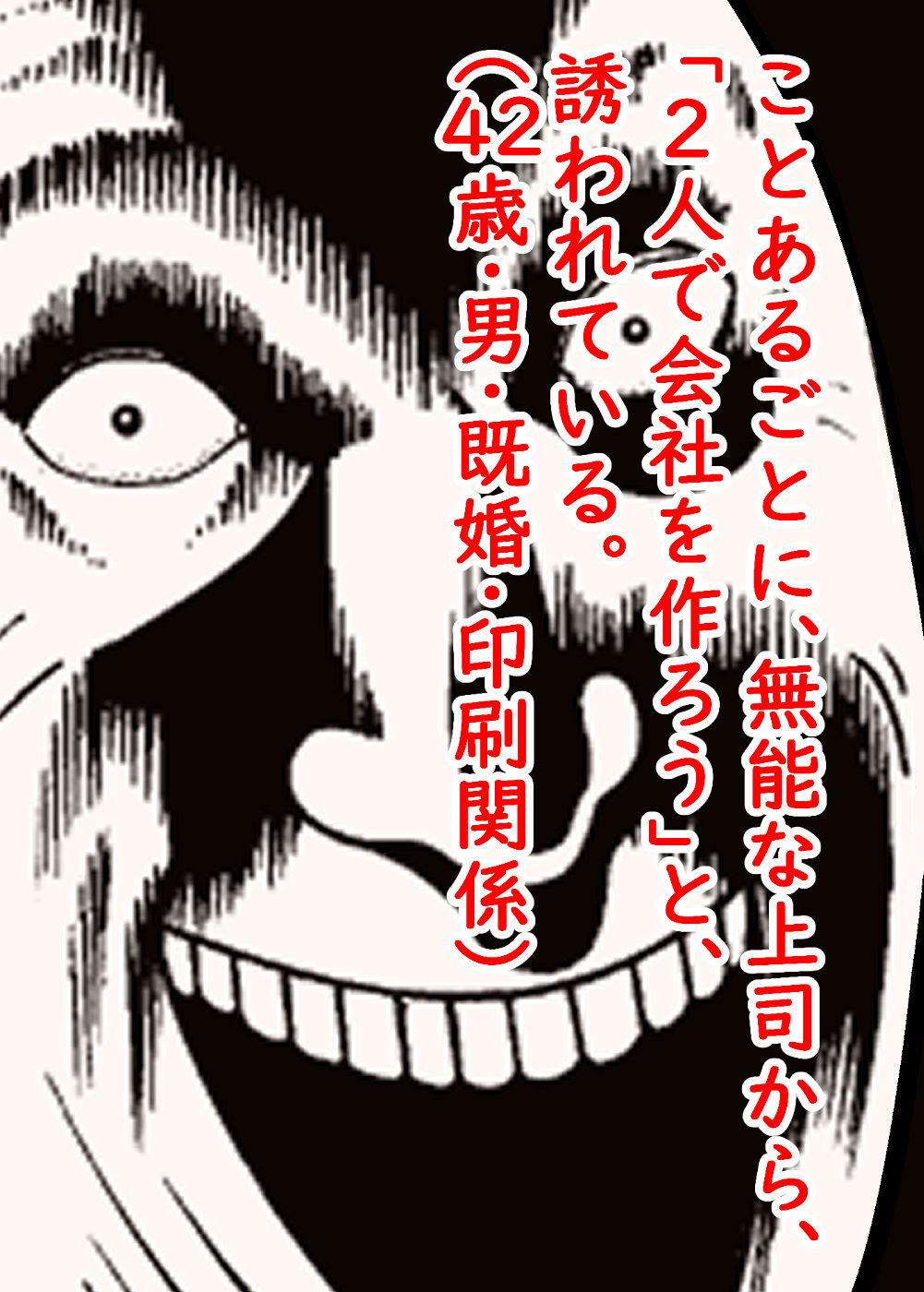 サンプル画像2:一行恐怖(そくろげ古書店) [d_285392]