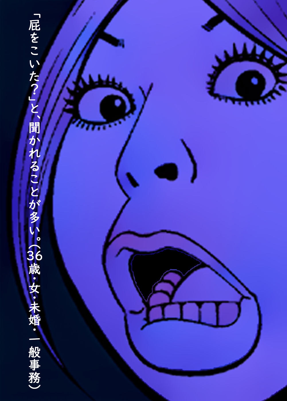 サンプル画像3:一行恐怖(そくろげ古書店) [d_285392]