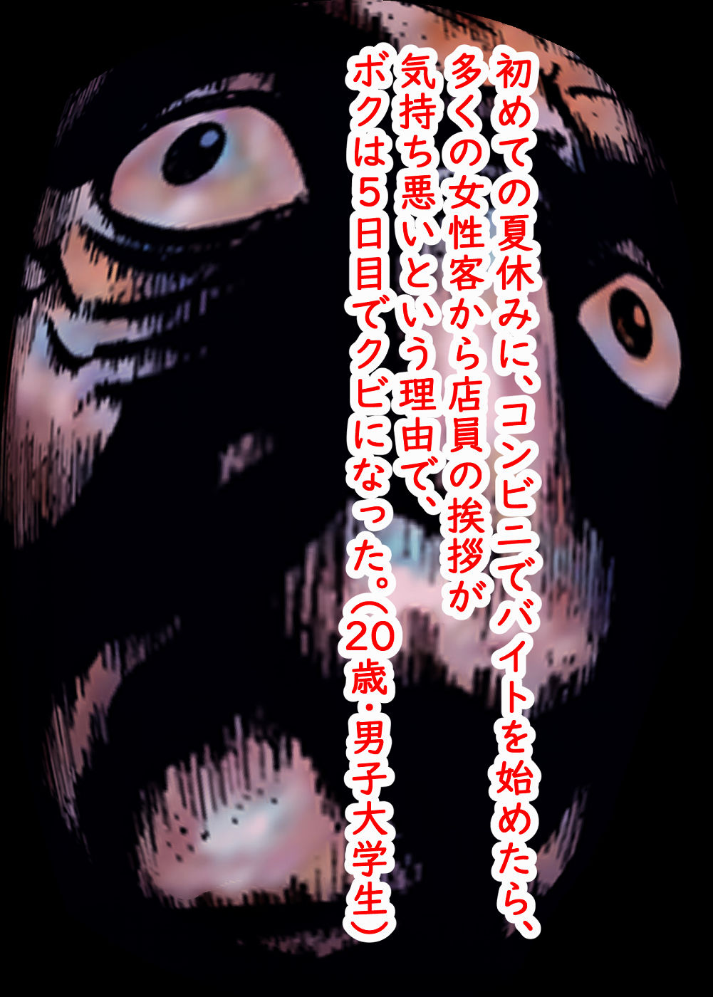 サンプル画像6:一行恐怖(そくろげ古書店) [d_285392]