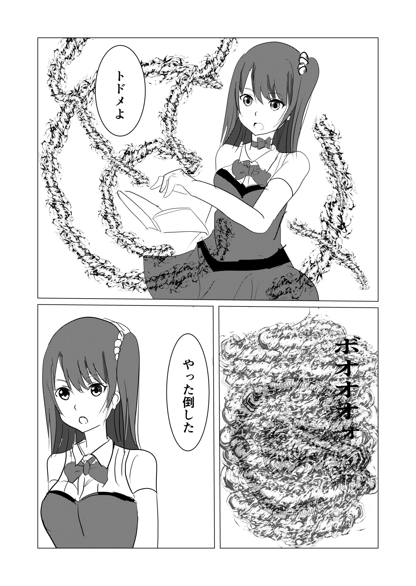 サンプル画像1:絶望の魔法少女(miyazono) [d_285405]