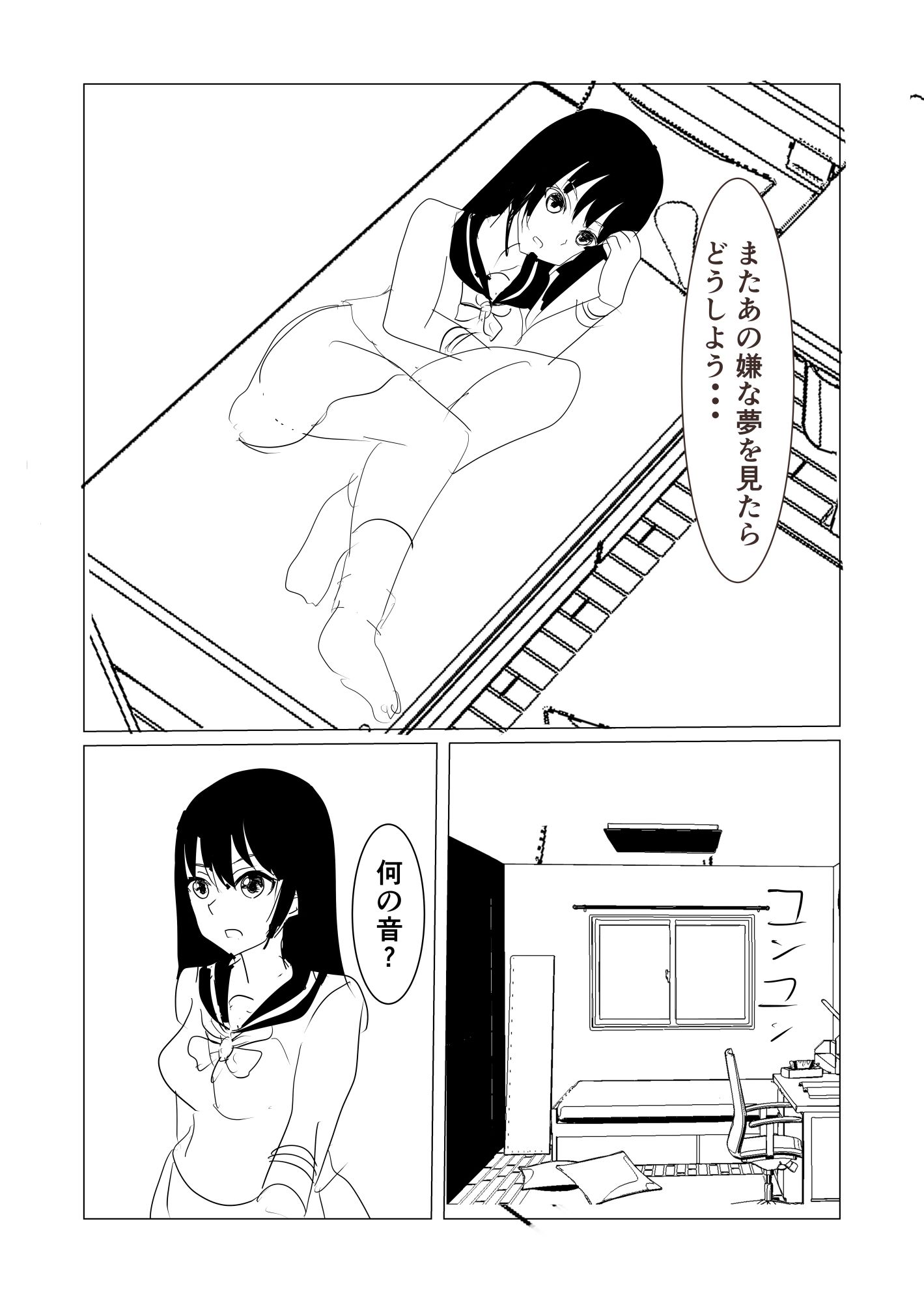 サンプル画像3:絶望の魔法少女(miyazono) [d_285405]