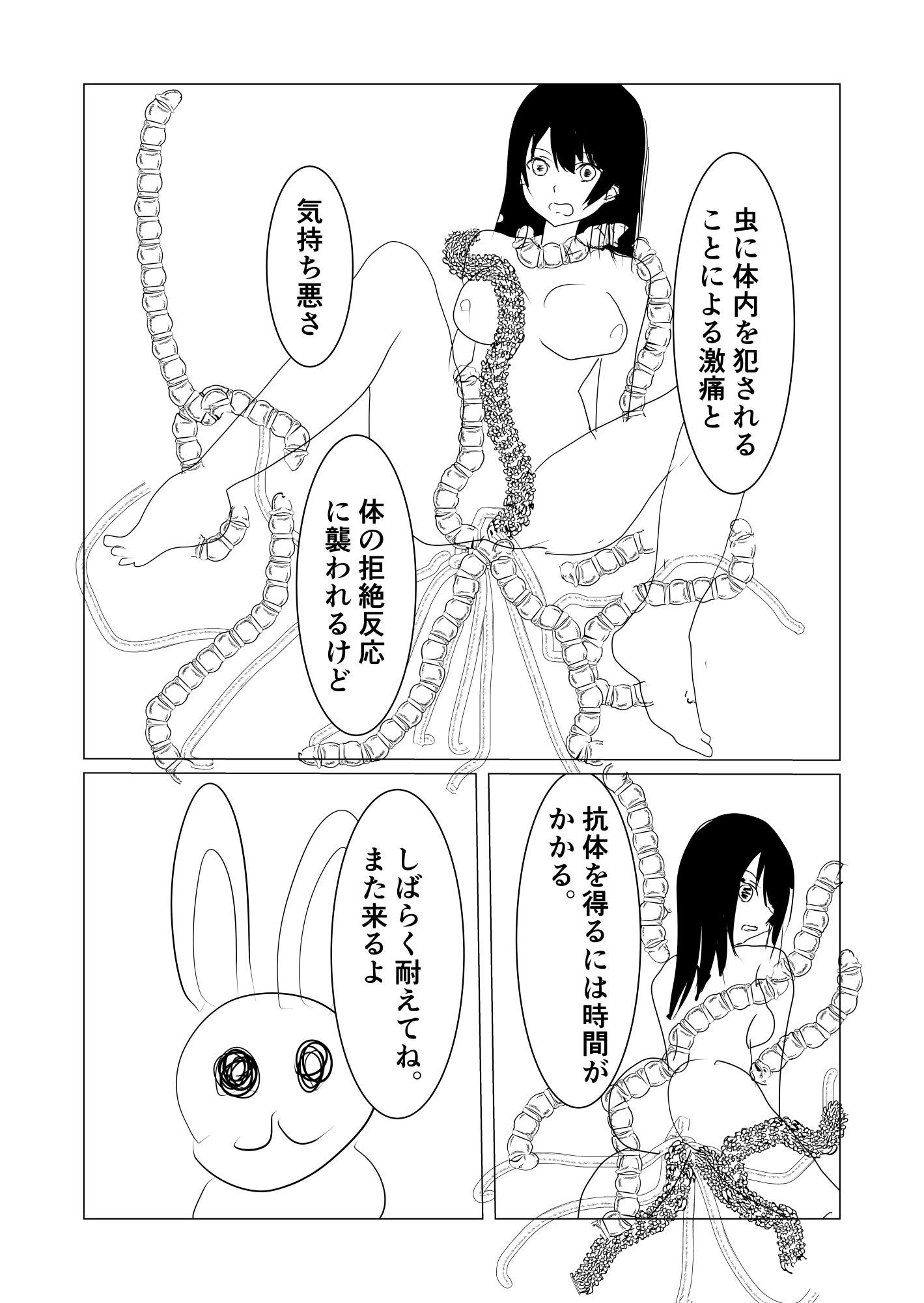 サンプル画像4:絶望の魔法少女(miyazono) [d_285405]