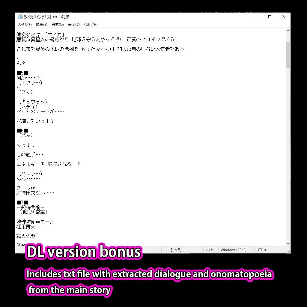 サンプル画像4:敗北ヒロインは艶めく淫獄に墜つ(真空ハウス) [d_285420]