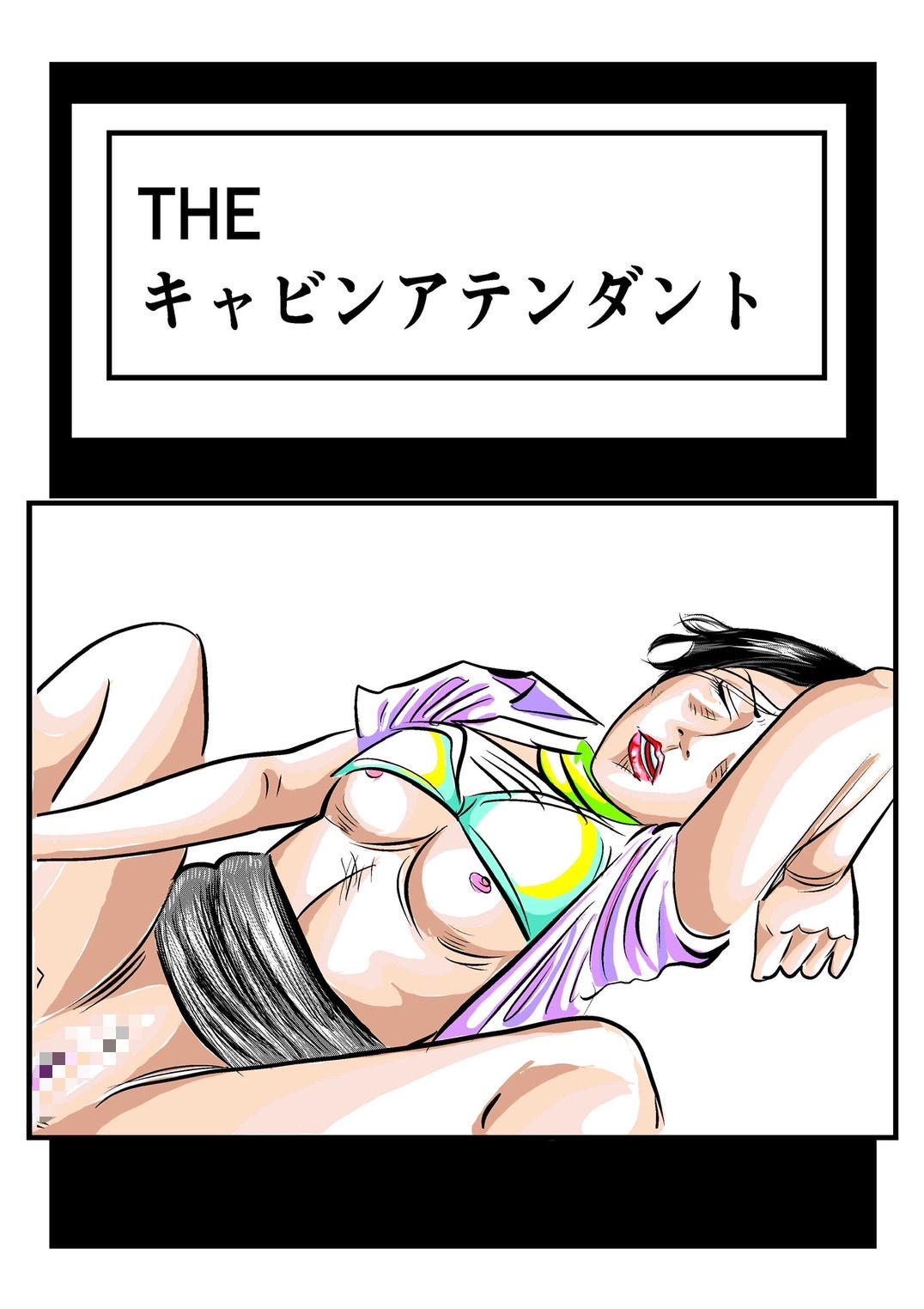 サンプル画像2:THE キャビンアテンダント(ハイパーエンジェル) [d_285429]