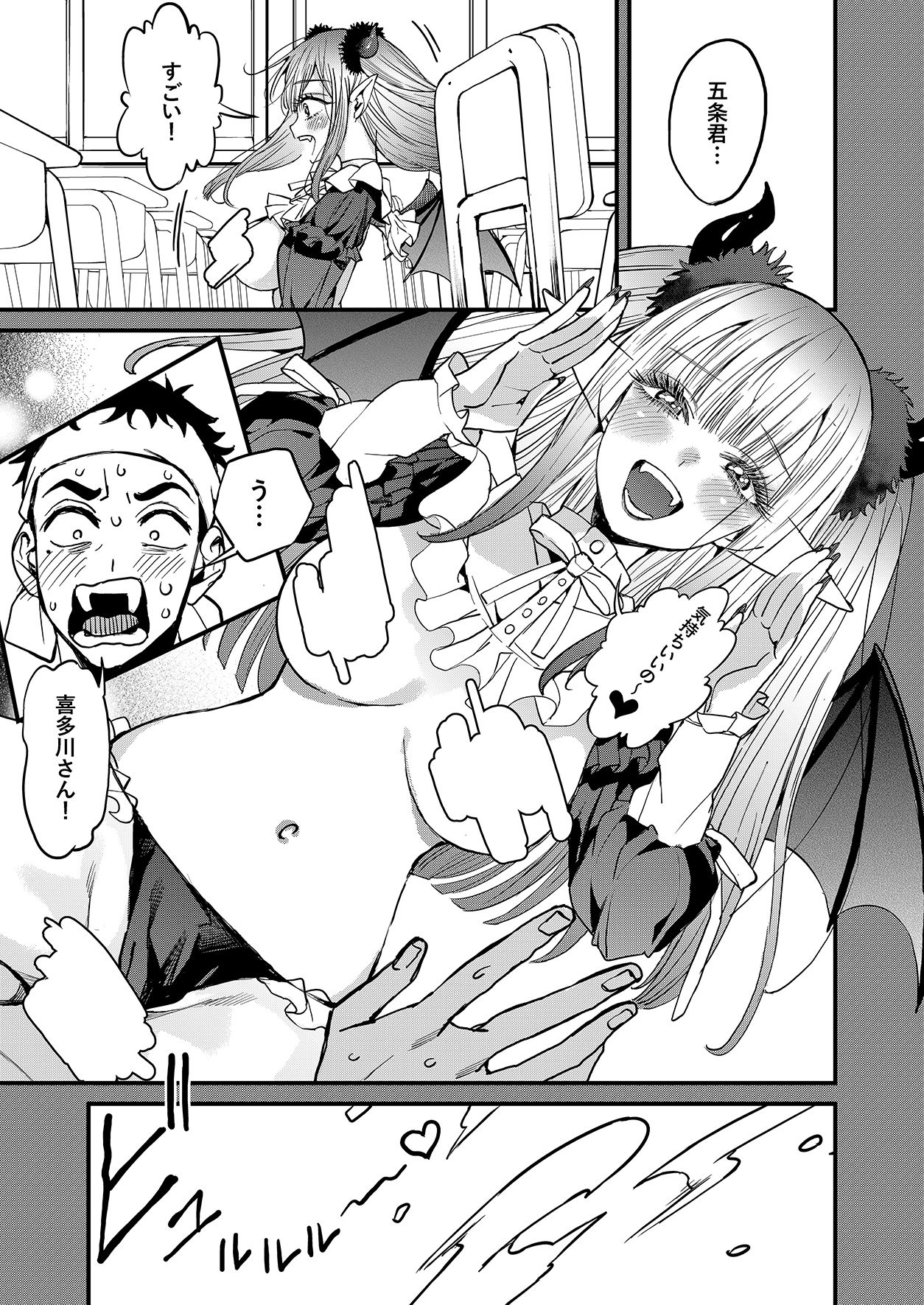 サンプル画像2:恋(おっぱいばいばい) [d_285434]