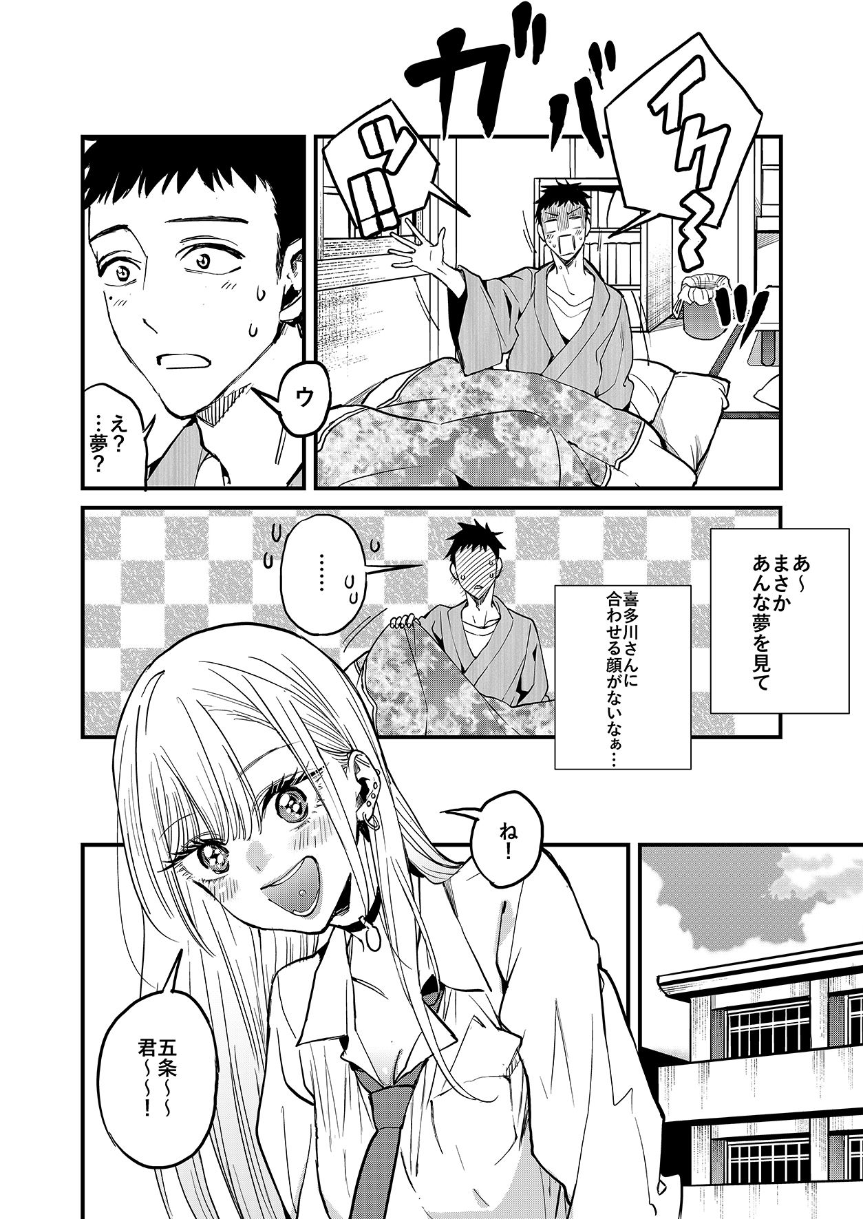 サンプル画像3:恋(おっぱいばいばい) [d_285434]