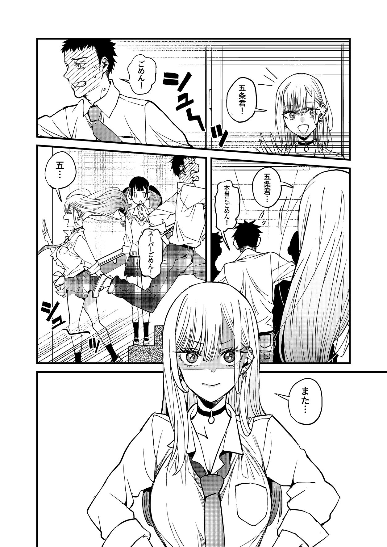 サンプル画像5:恋(おっぱいばいばい) [d_285434]