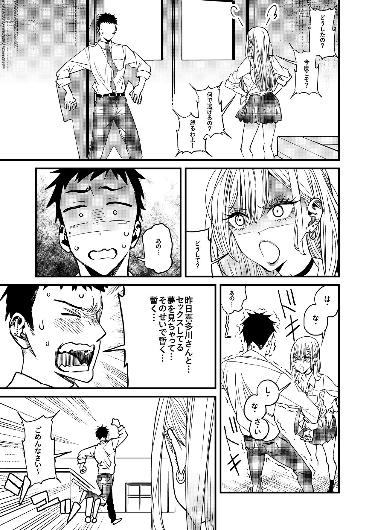 サンプル画像6:恋(おっぱいばいばい) [d_285434]