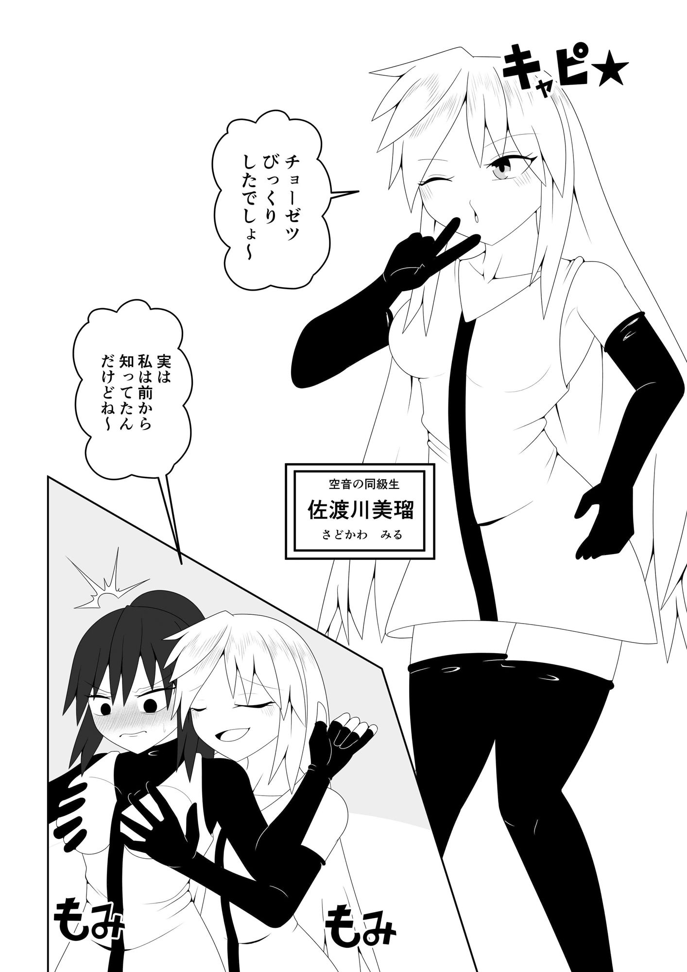 サンプル画像2:風紀委員長が実は退魔師で裏で八尺様と戦っている話(お茶時雨) [d_285437]