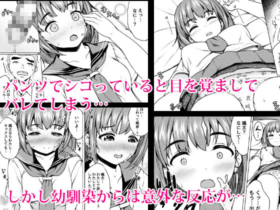 サンプル画像2:性に興味津々の幼馴染が無防備な姿をさらすので寝込みをいたずらしたらとんでもない淫乱だった件(ねこ缶) [d_285446]