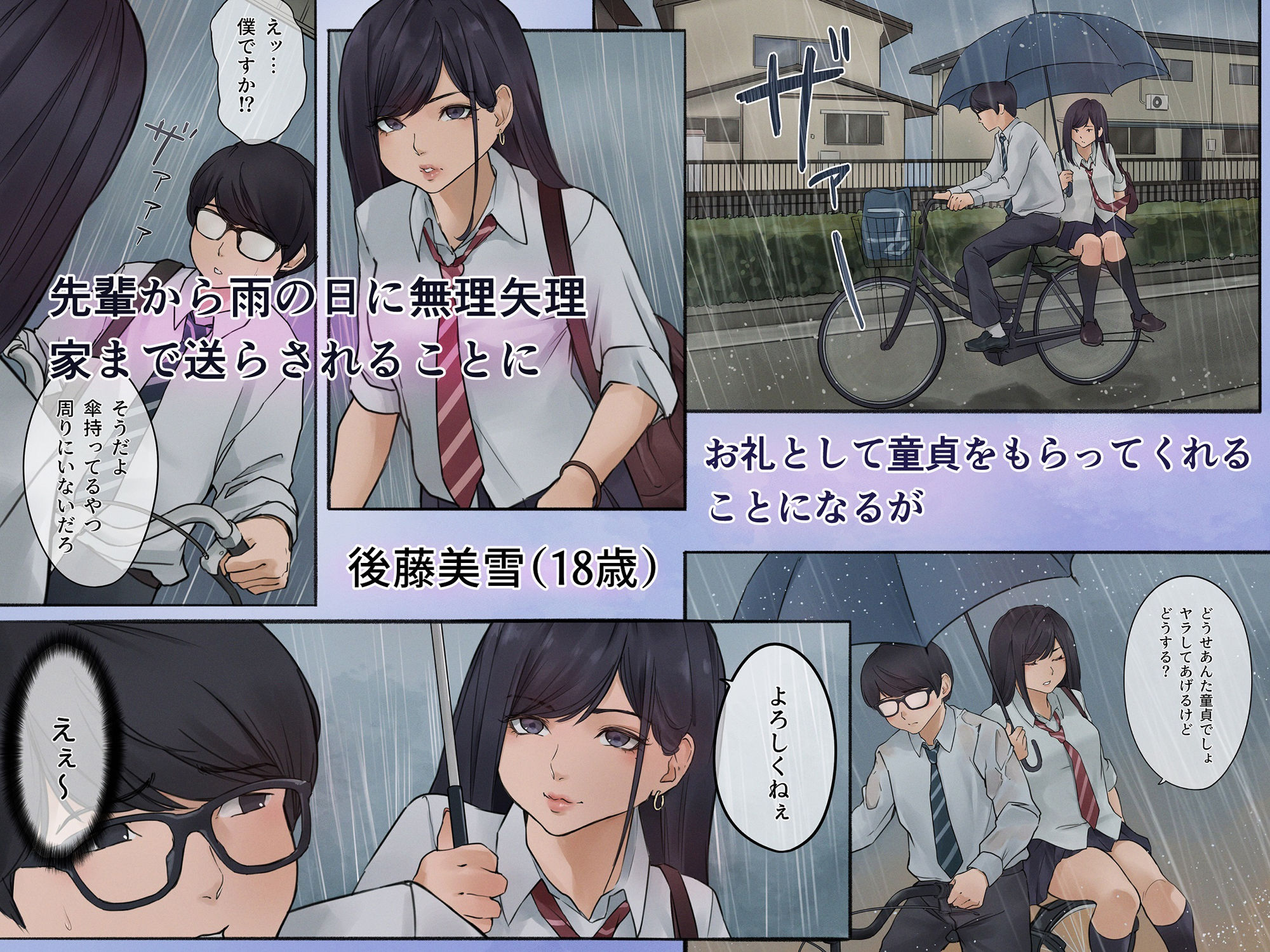 サンプル画像1:初めてヤった女性と、7年後にもう一度(たゆちき) [d_285450]