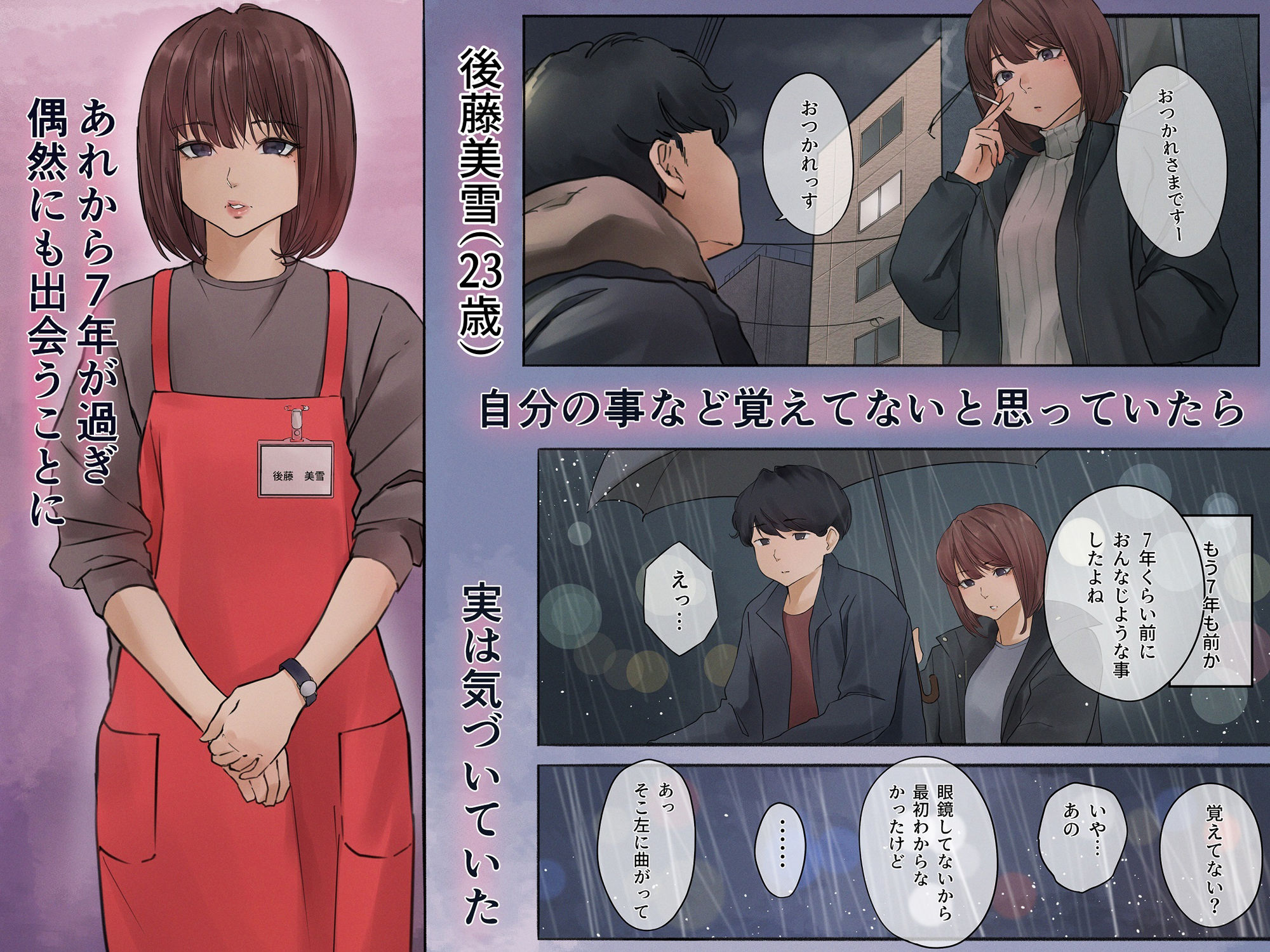 サンプル画像3:初めてヤった女性と、7年後にもう一度(たゆちき) [d_285450]