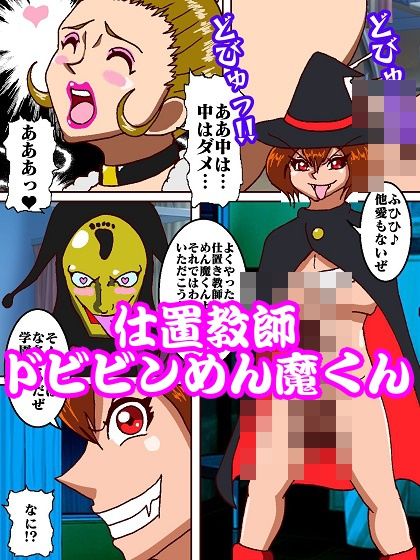 サンプル画像4:参上！！けっこうなお姉さま〜VSドビビン♪めん魔くん〜(舞狩の屋台) [d_285475]