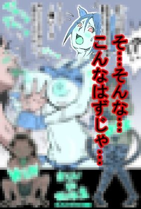 サンプル画像3:戦うヒロイン 舐吸鬼バットエンド編(すずひそ) [d_285476]