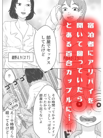 サンプル画像3:名探偵ナンコちゃん！「アリバイ聞いたら百合3Pに巻き込まれ事件！！」(はちまんてんごく) [d_285480]