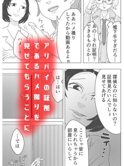 サンプル画像4:名探偵ナンコちゃん！「アリバイ聞いたら百合3Pに巻き込まれ事件！！」(はちまんてんごく) [d_285480]