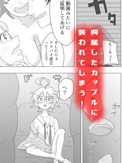 サンプル画像6:名探偵ナンコちゃん！「アリバイ聞いたら百合3Pに巻き込まれ事件！！」(はちまんてんごく) [d_285480]