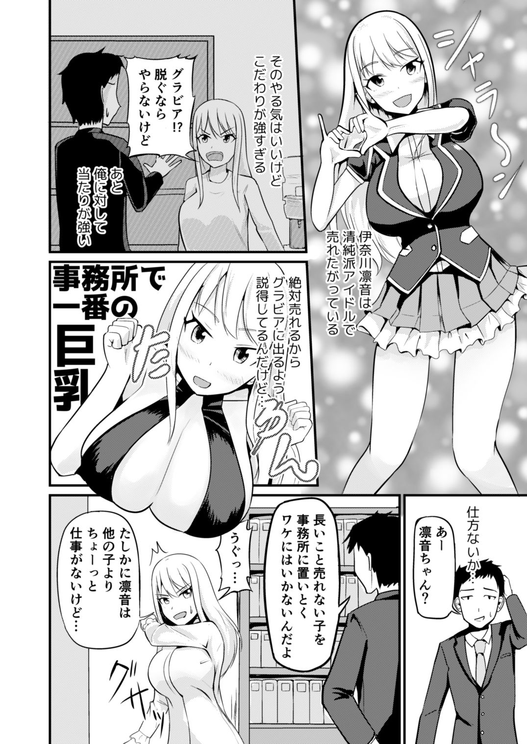 サンプル画像2:逆管理マネジメント(モチと幸せ) [d_285486]