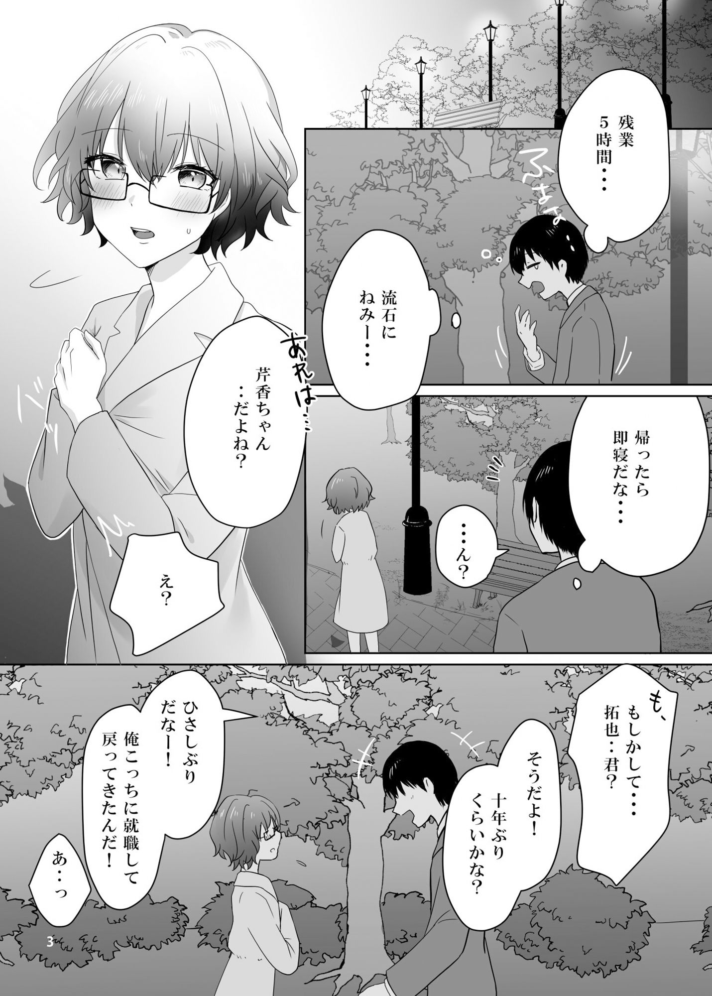 サンプル画像1:幼馴染は露出狂(あんばー・しゅがー) [d_285494]