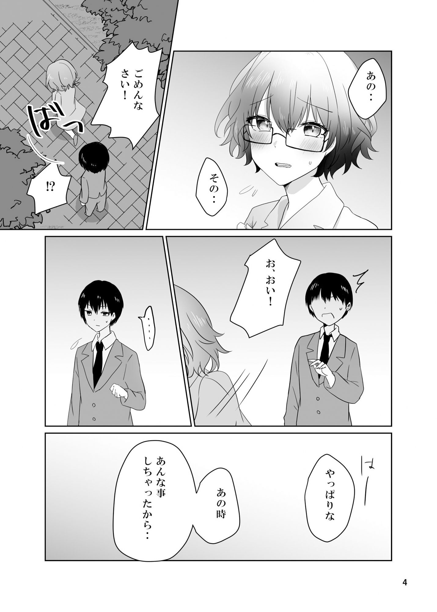 サンプル画像2:幼馴染は露出狂(あんばー・しゅがー) [d_285494]