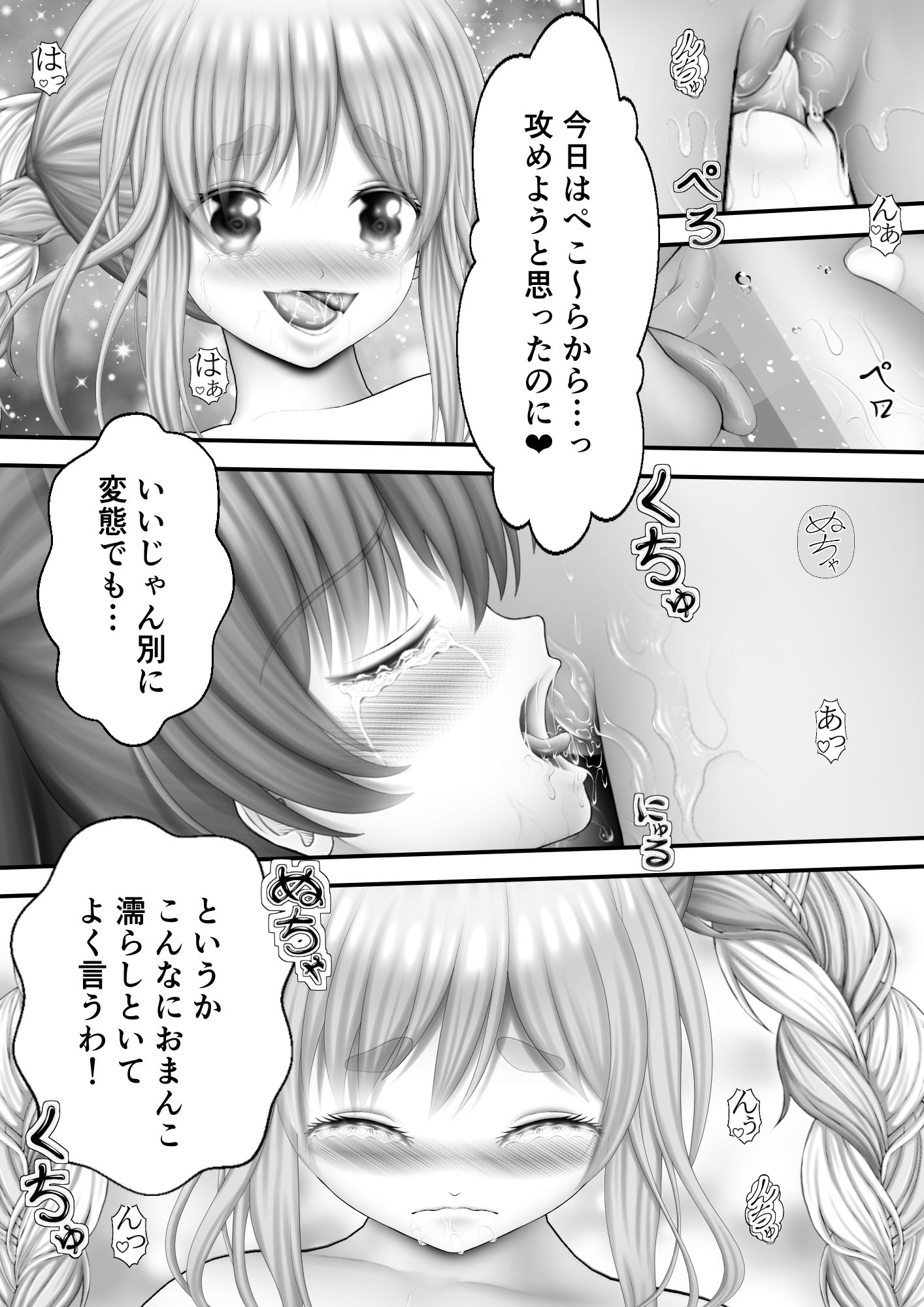 サンプル画像1:Virtual Story〜バニーガールと女船長の流麗なふたなりレズ〜(黒川エム) [d_285500]