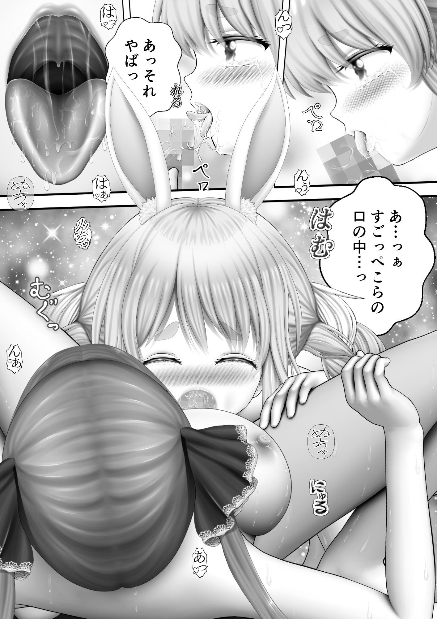 サンプル画像2:Virtual Story〜バニーガールと女船長の流麗なふたなりレズ〜(黒川エム) [d_285500]