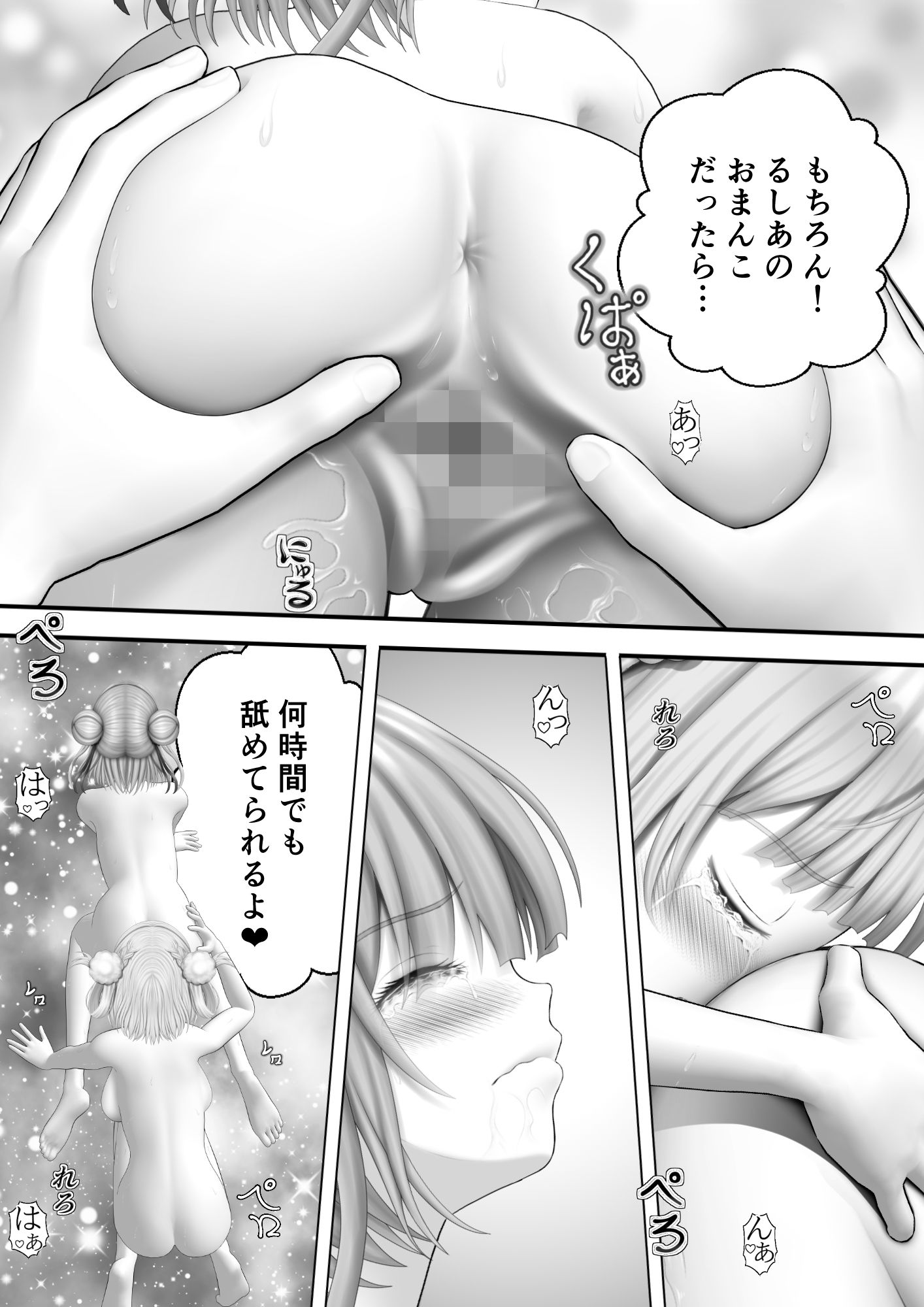 サンプル画像3:Virtual Story〜ネクロマンサーとういママの流麗なふたなりレズ〜(黒川エム) [d_285513]