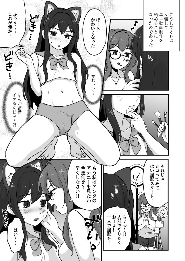 サンプル画像6:姉が弟をこんなにしました(男の子で遊ぼう) [d_285515]