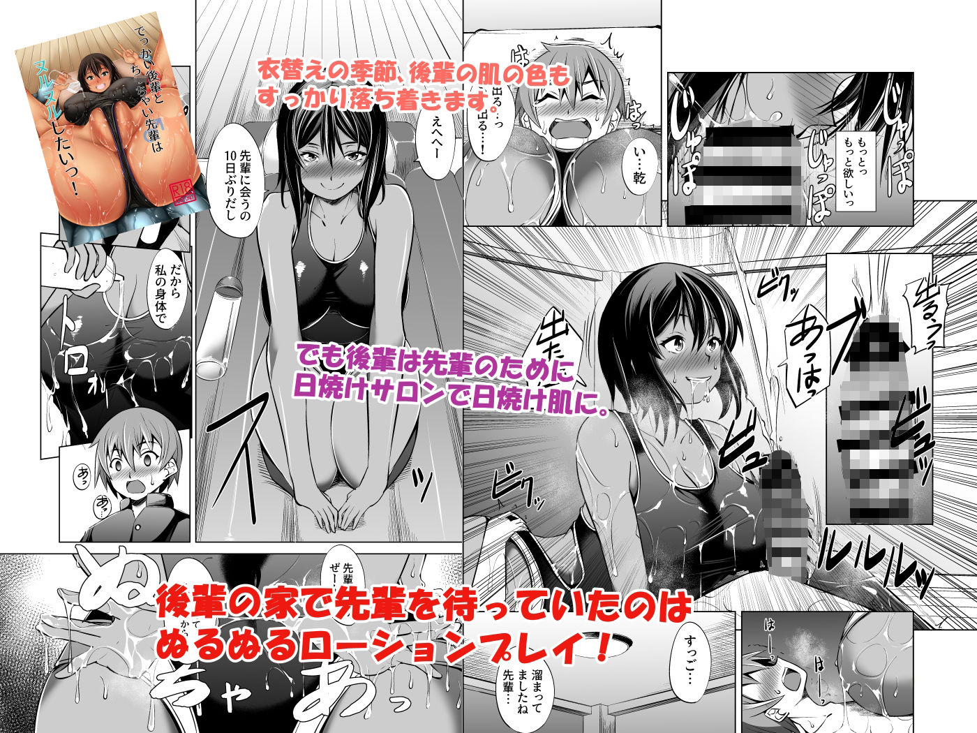 サンプル画像4:でっかい後輩とち◯ちゃい先輩総集編(武田家) [d_285529]