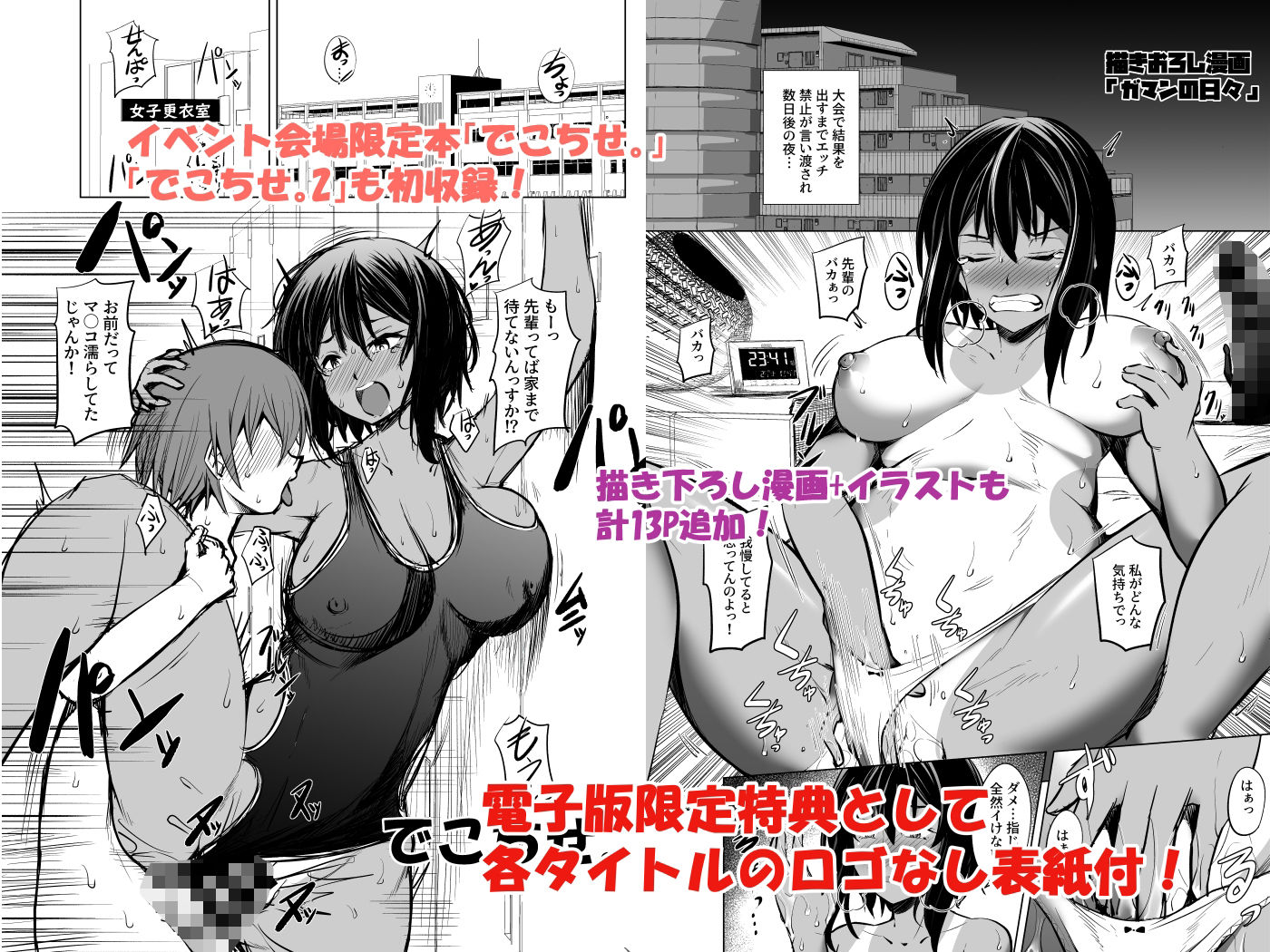 サンプル画像6:でっかい後輩とち◯ちゃい先輩総集編(武田家) [d_285529]