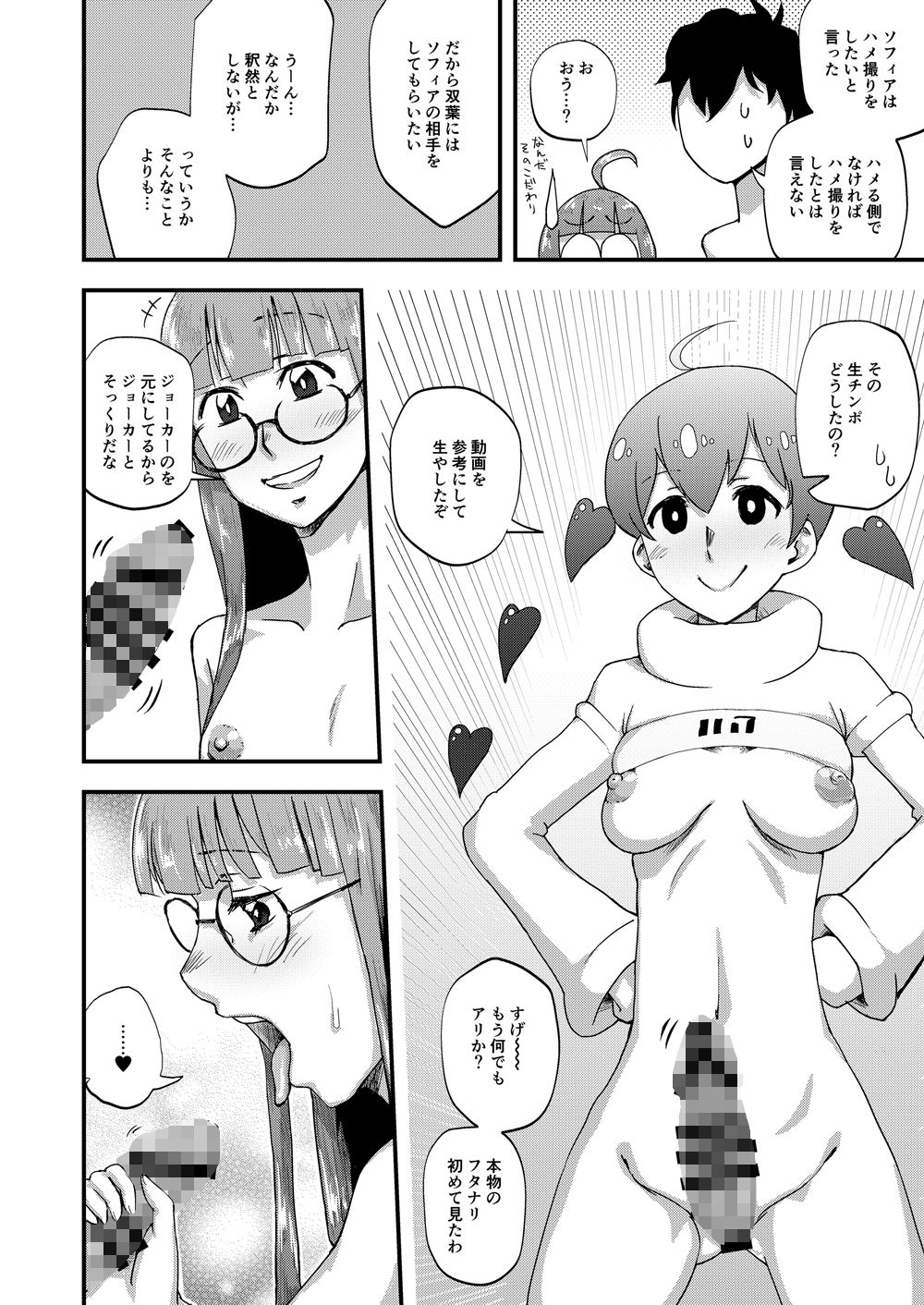 サンプル画像2:もうAIはこりごりだよ(トマト生足) [d_285531]