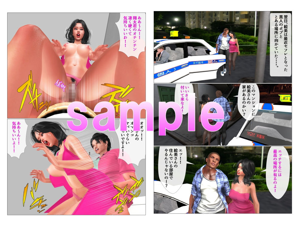 サンプル画像4:美人教師の異常性癖 逆ナンして野外セックスで燃える(Angel) [d_285548]