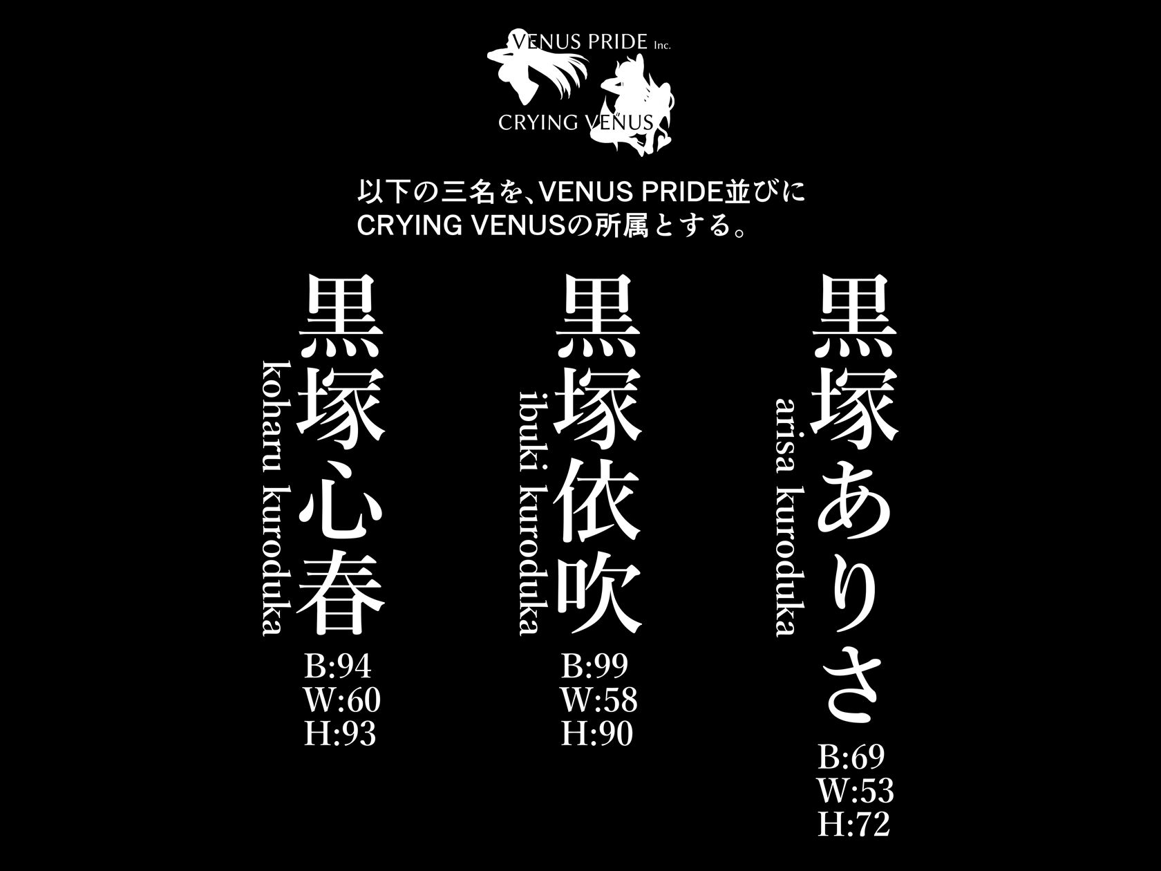 サンプル画像6:ケガレボシ・黒(Vパン’sエクスタシー) [d_285561]