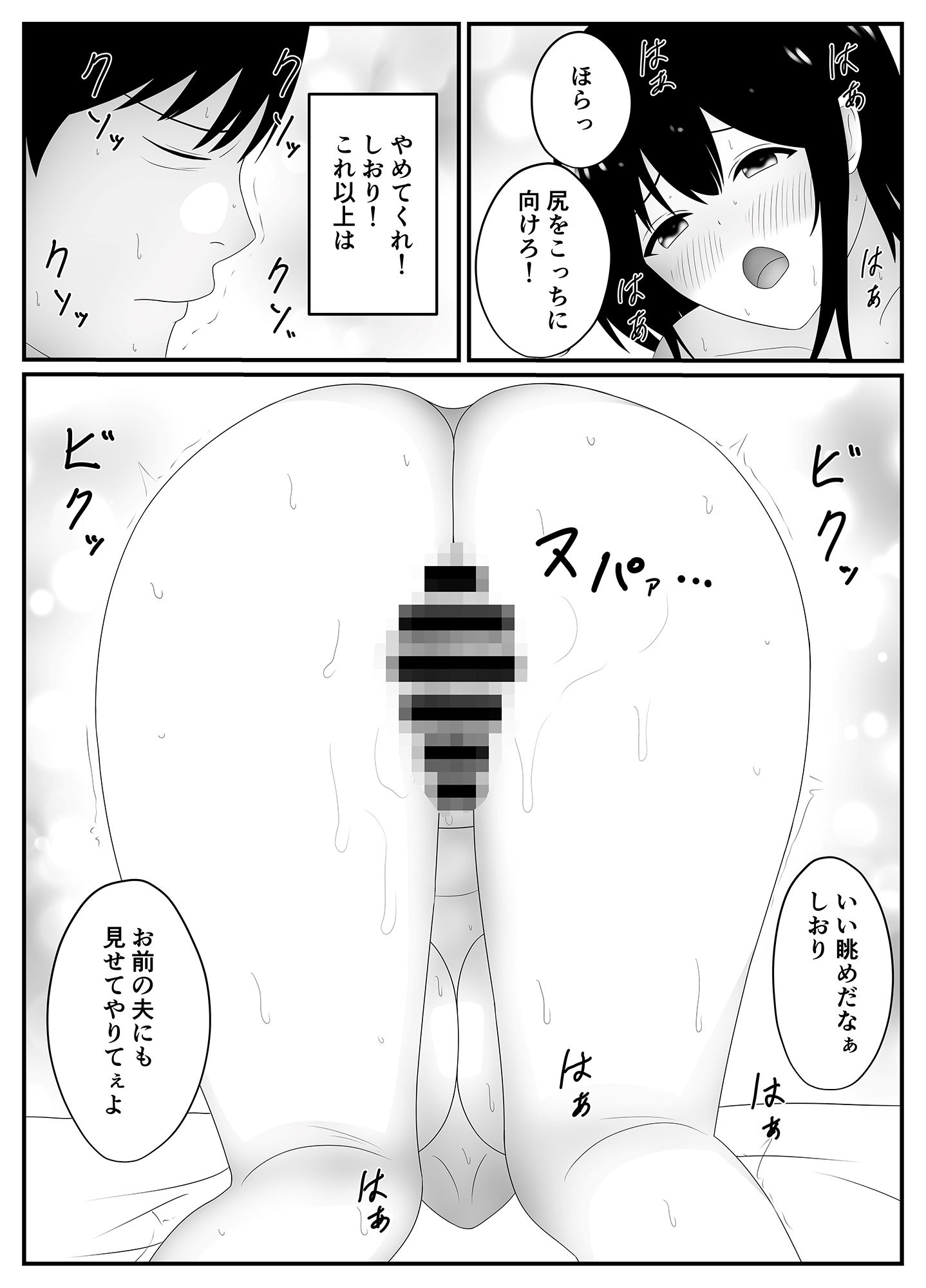 サンプル画像4:ネトラレ妻 留守中に寝取られる愛しの妻(うさぎコーヒー) [d_285563]