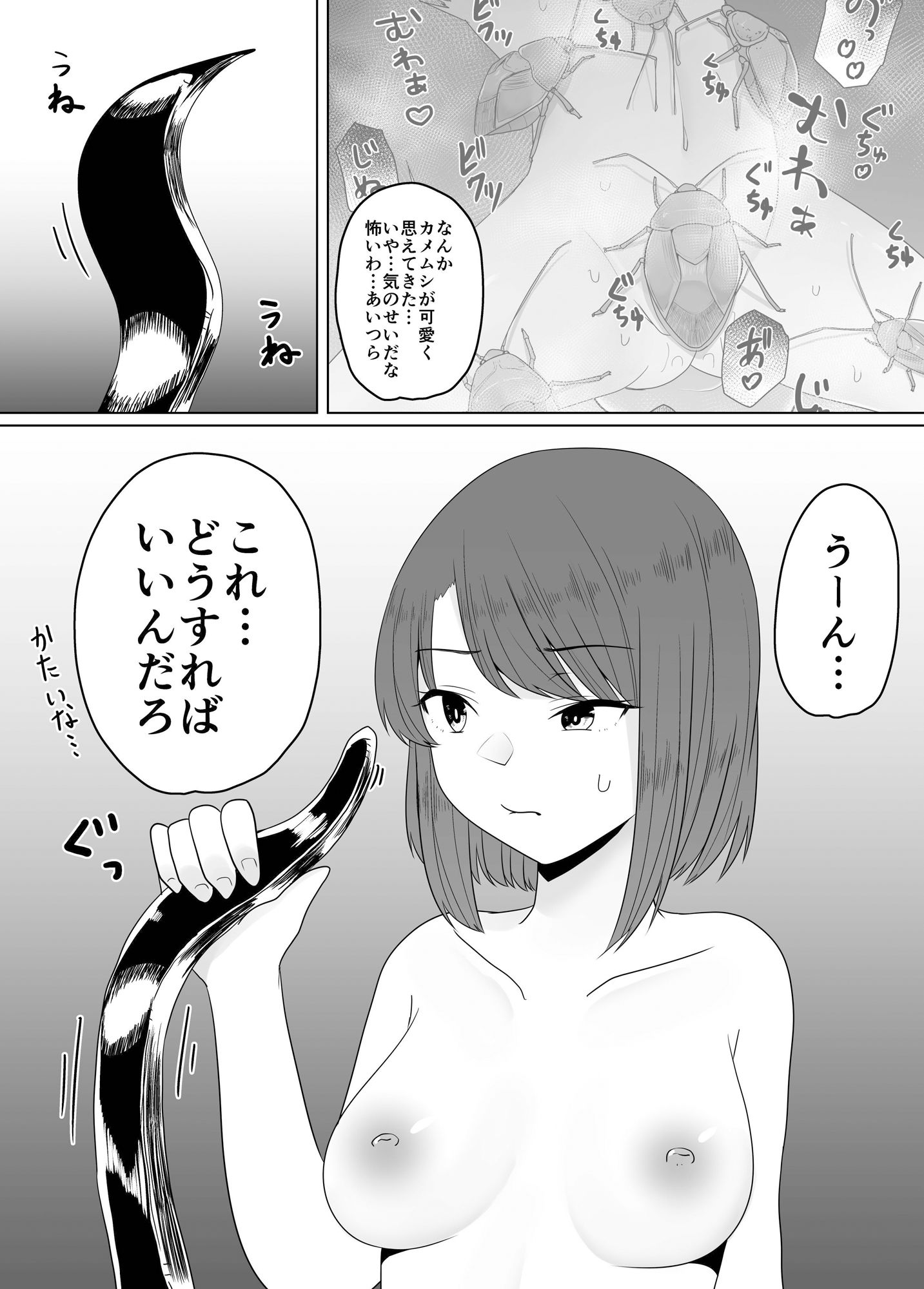 サンプル画像2:蟲姦風俗店II(てるてるがーる) [d_285573]