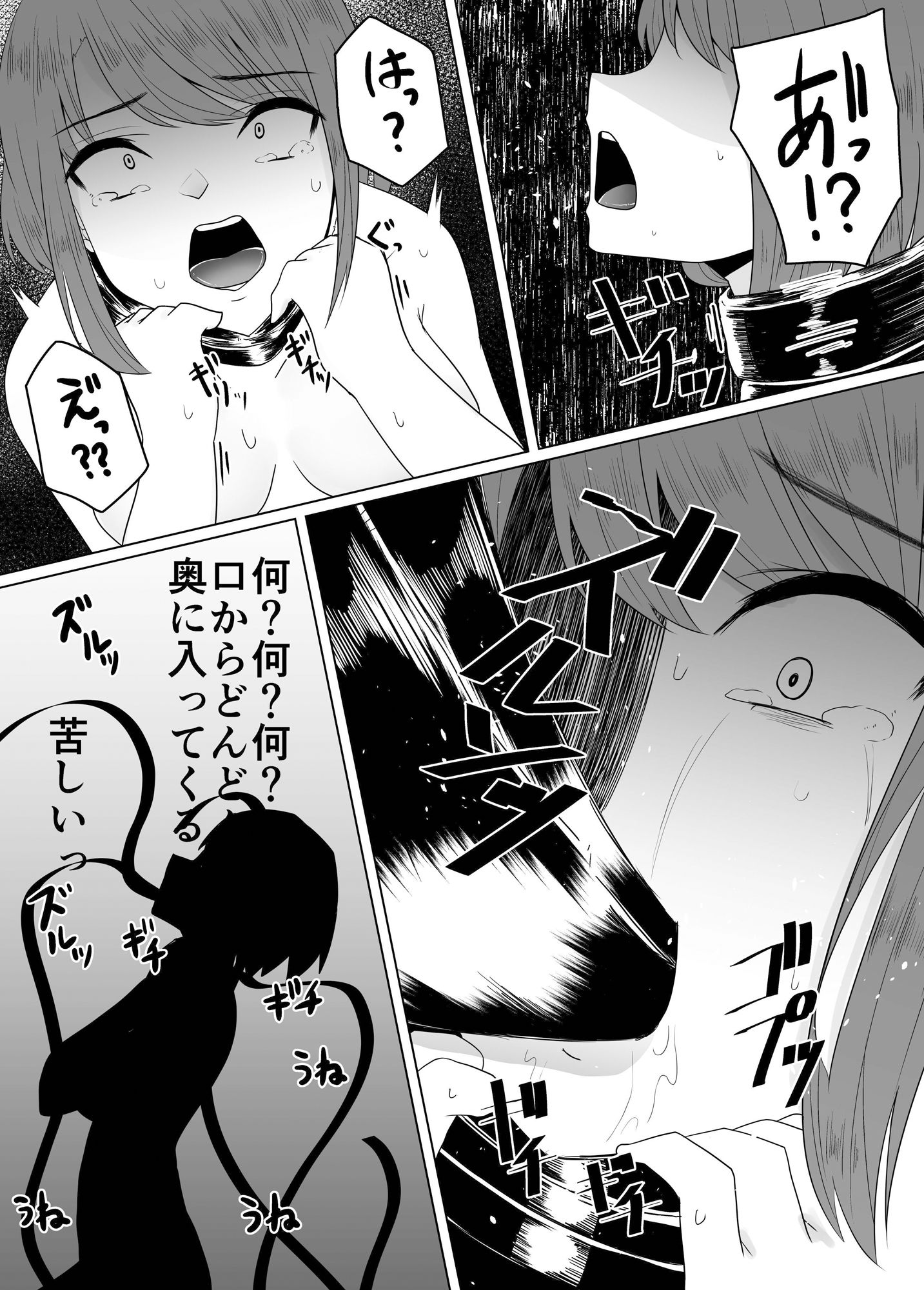 サンプル画像3:蟲姦風俗店II(てるてるがーる) [d_285573]