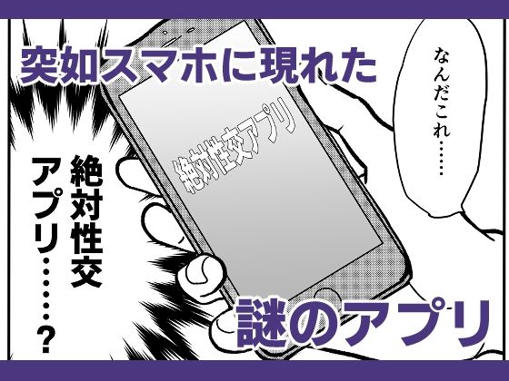 サンプル画像1:ナマイキな義妹と絶対性交アプリで催●えっち！？(柊 おこめ) [d_285579]